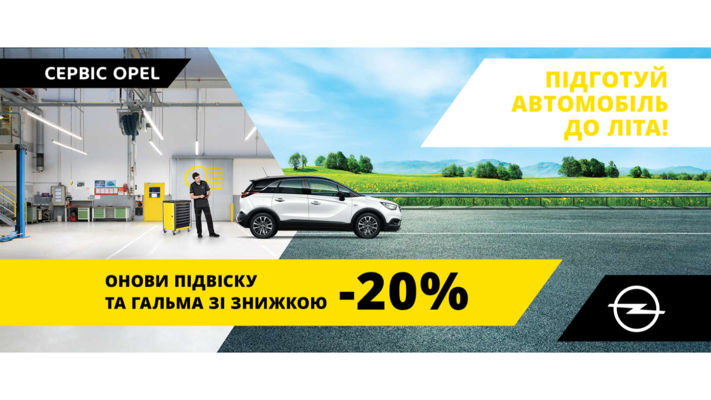 Весняні знижки на запчастини підвіски та гальмівної системи