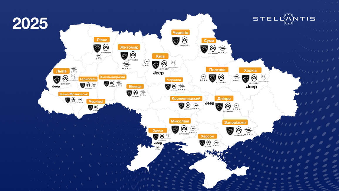 Карта дилерської мережі Stellantis в Україні
