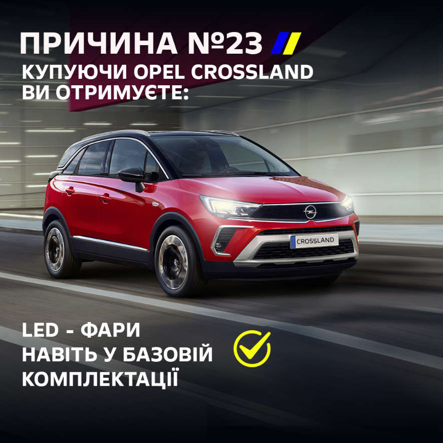 Opel Crossland, зовнішній вигляд